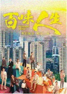 酷牛影院家庭剧集灶台边的四季活页卡片封面