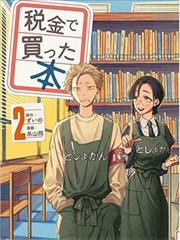 酷牛影院热度榜第五位漫画改编纸上迷城缩略图